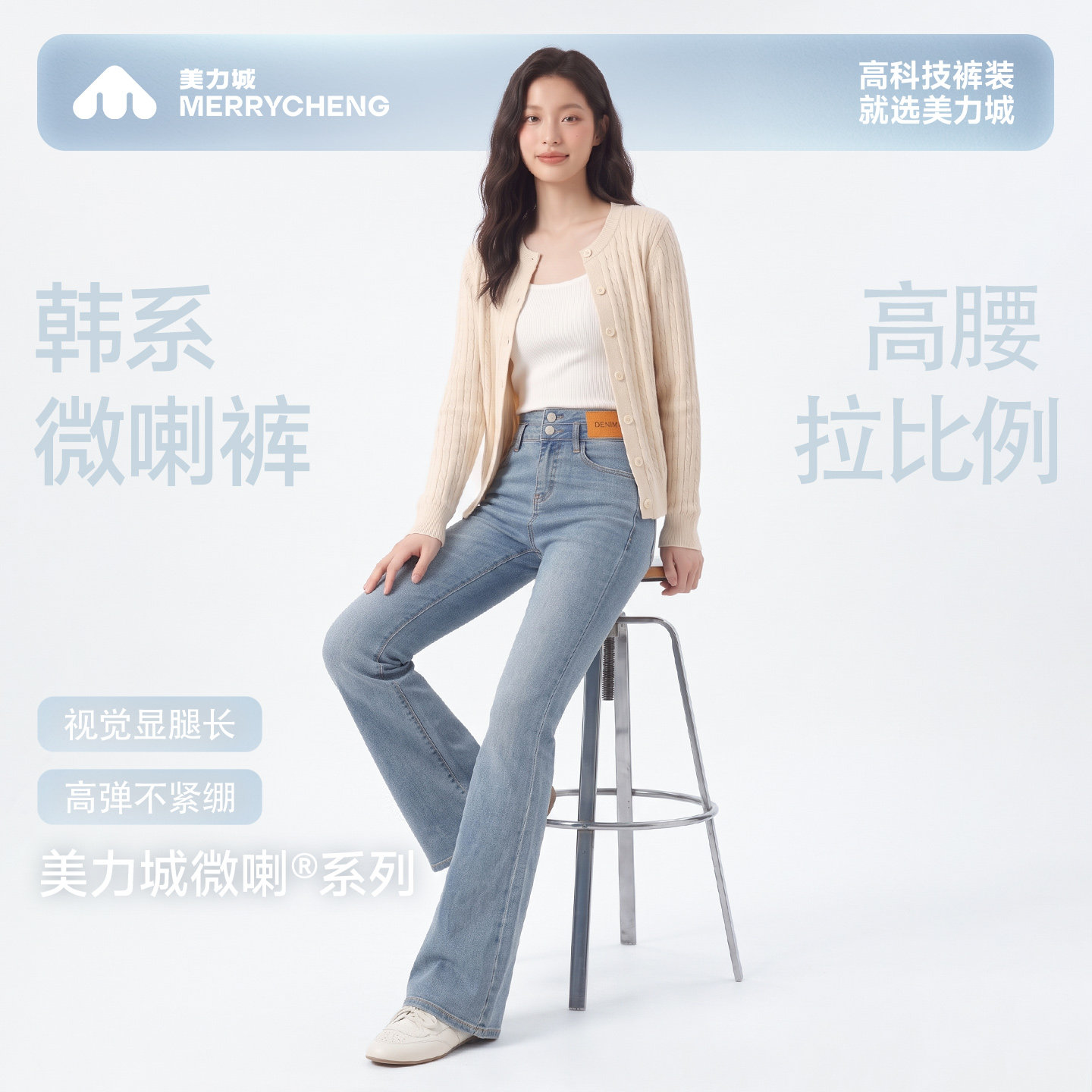 高腰微喇牛仔裤复古百搭