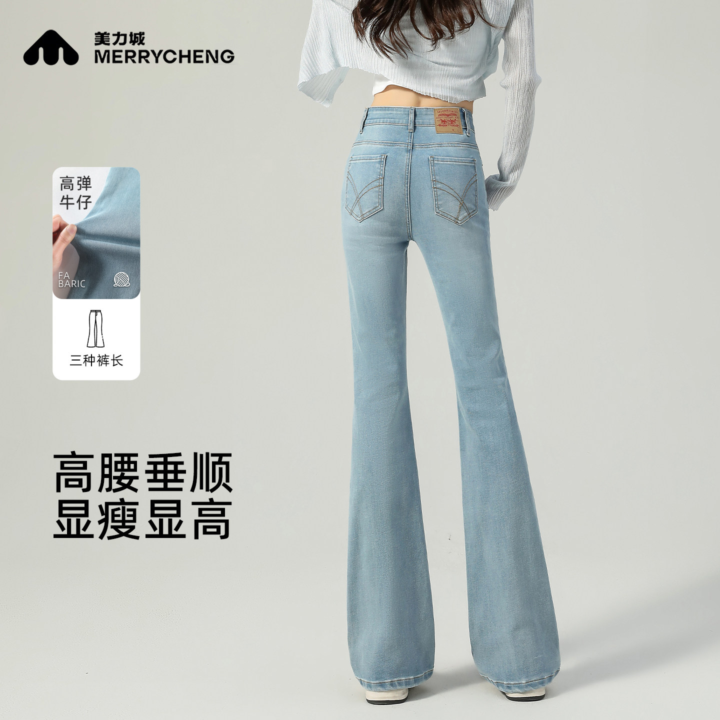 微喇牛仔裤女超火紧身高腰喇叭裤