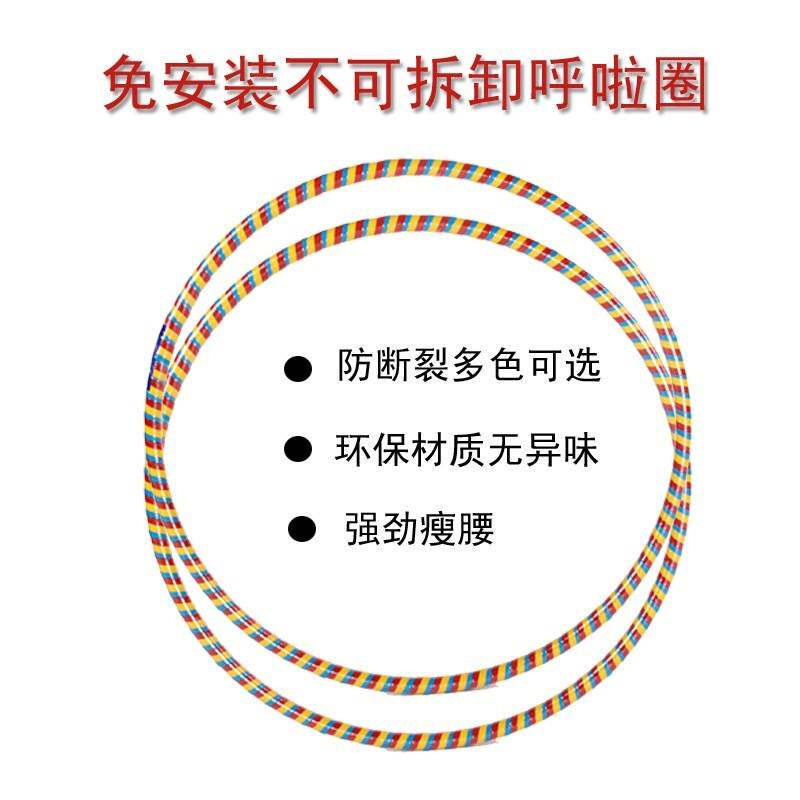 幼儿园儿童呼啦圈游戏道具