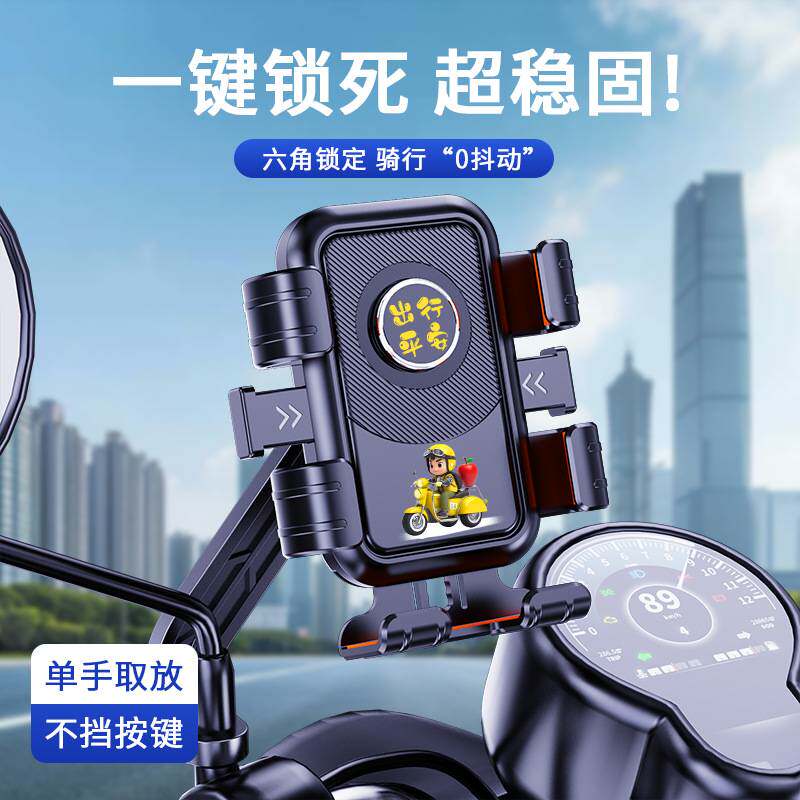 美团超市热卖电动车手机支架