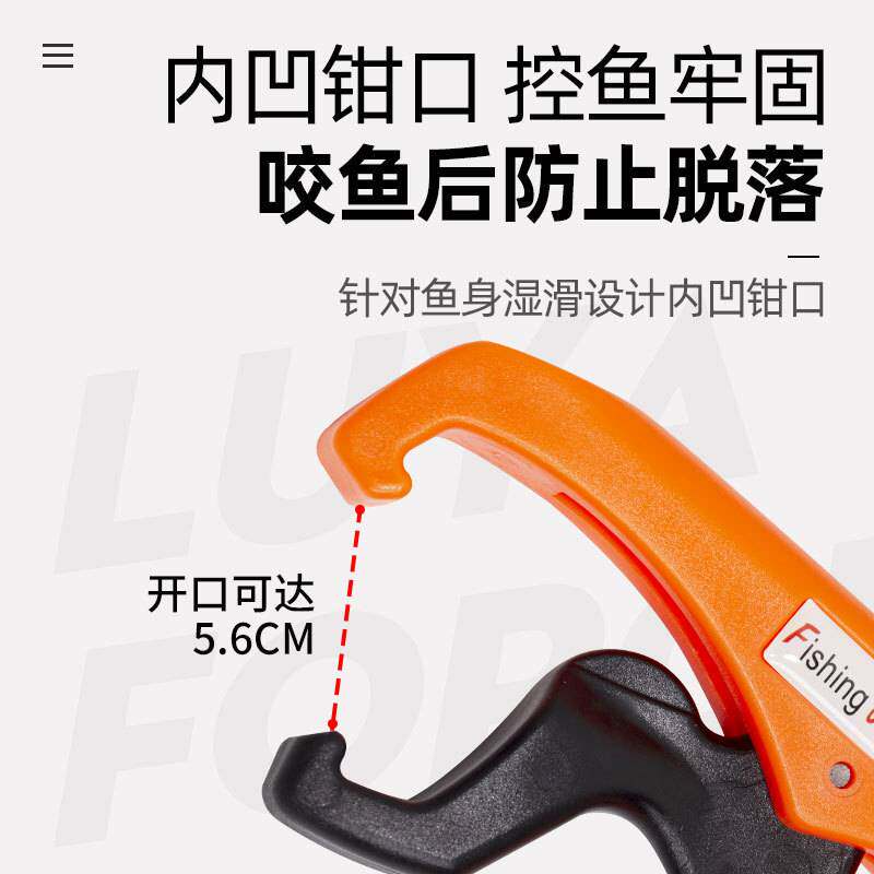 多功能路亚控鱼钳4662