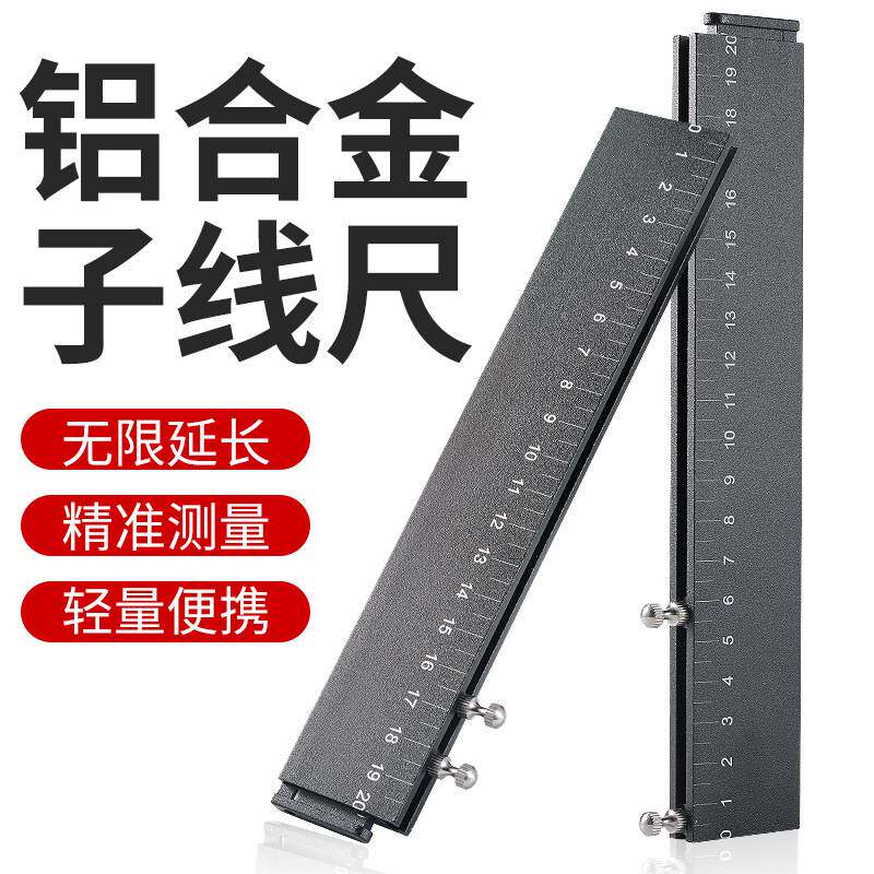 铝合金多功能钓鱼钩距尺