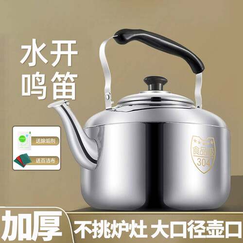 不锈钢鸣音烧水壶5364