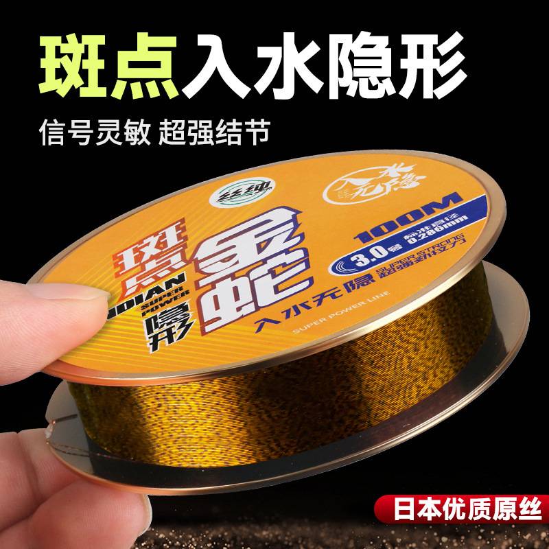 金色斑点隐形台钓线61