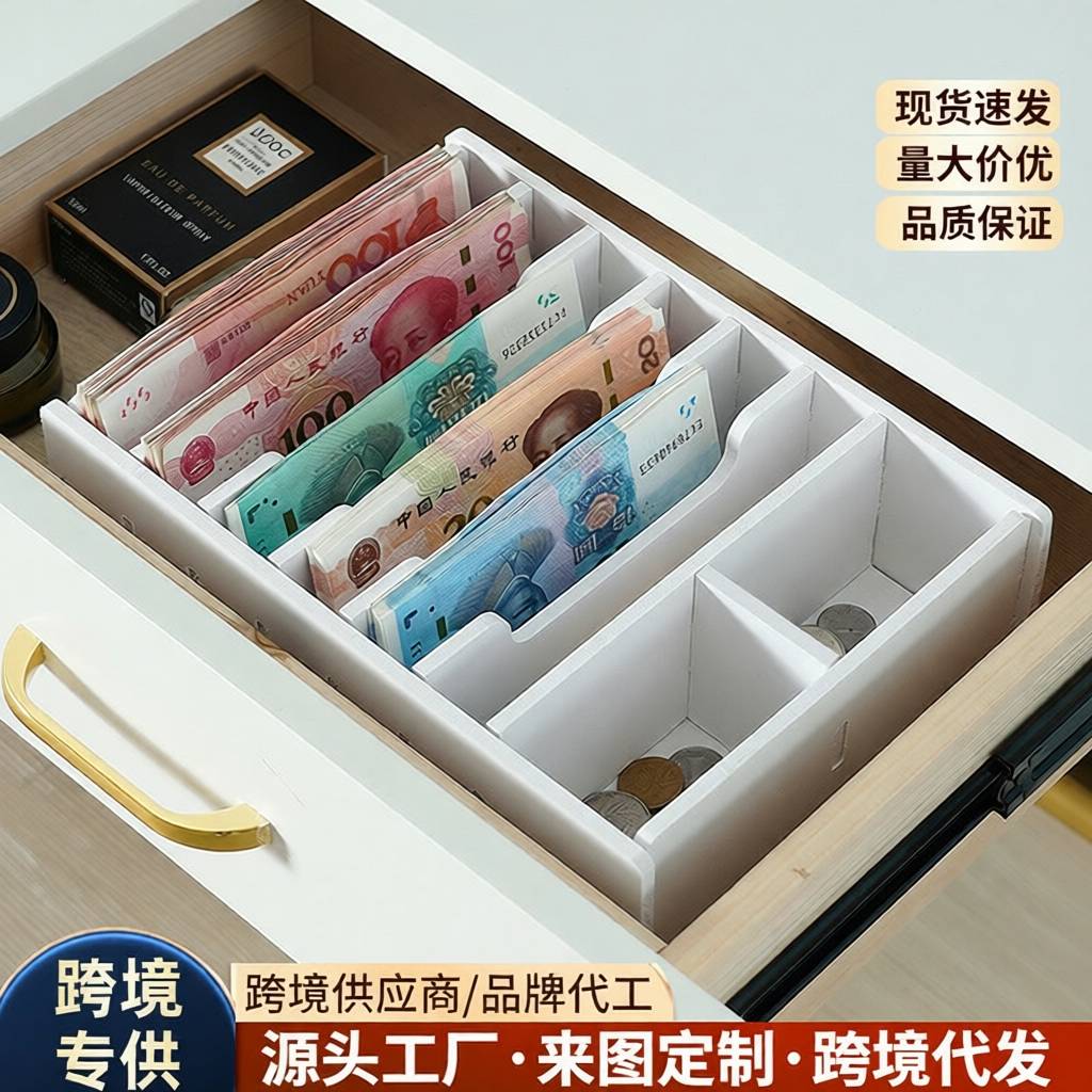 桌面零钱盒财务收纳，钱币整理架