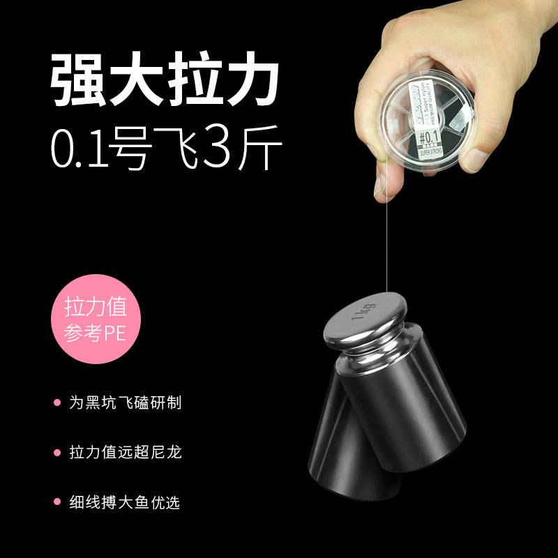 黑坑飞磕线纳米子线13
