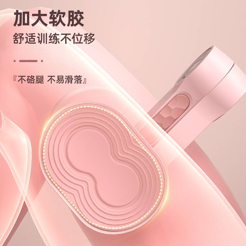 智能美腿夹盆底肌训练器