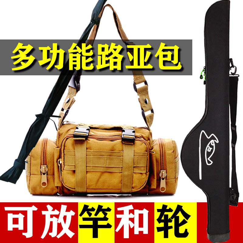 户外防水多功能渔具杆包大肚鱼竿包路亚竿包插竿路亚包腰包