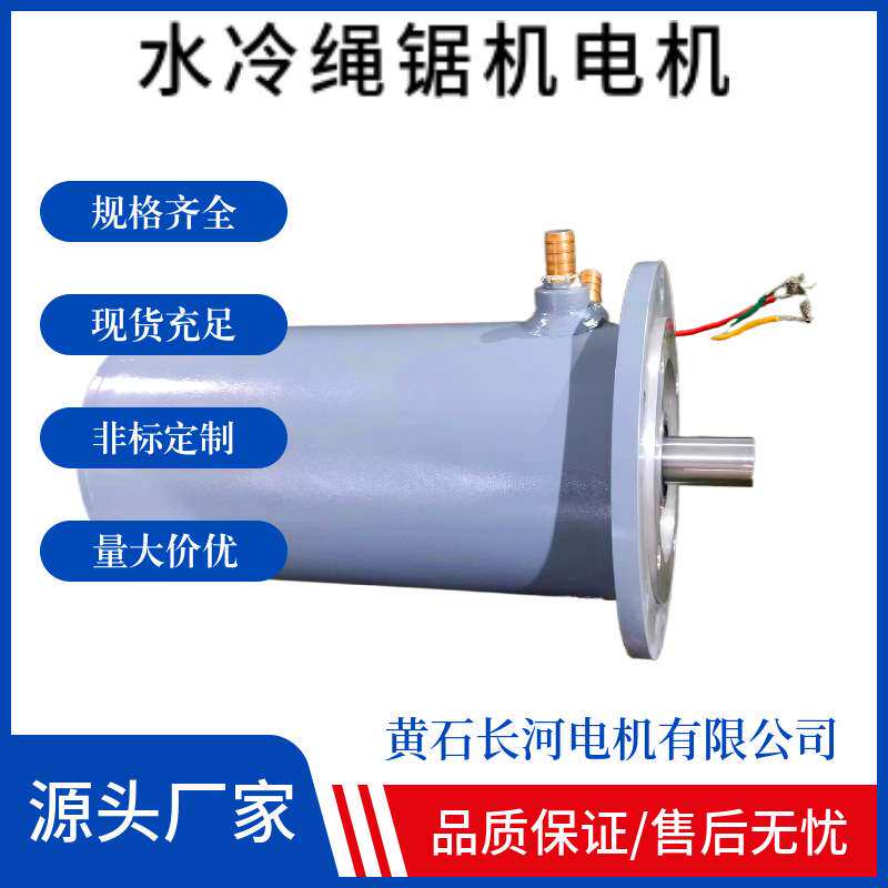 水磨钻高速电机  绳锯切割  体积小  大功率电机