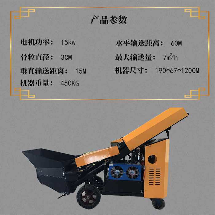 二次构造泵上料机 细石二次结构柱浇筑机 全自动液压混凝土输送泵