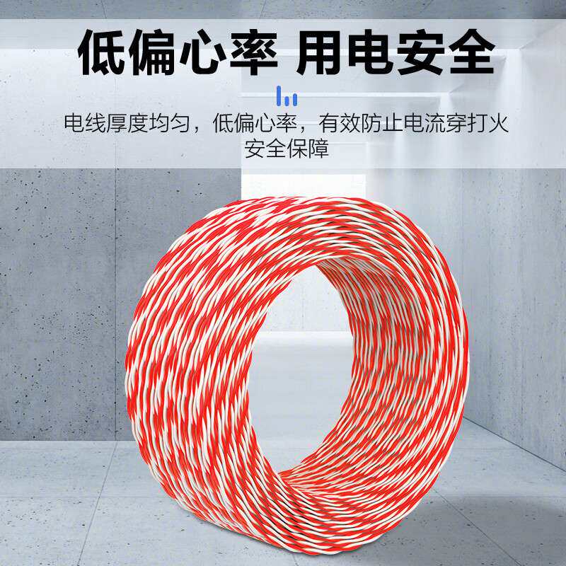 电话线2芯双绞线 AVS2*0.4机房语音跳线红白 100米