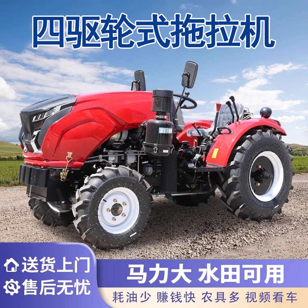 多功能旋耕机果园大棚车锄草耕地开沟轮式四驱农用柴油拖拉机四轮
