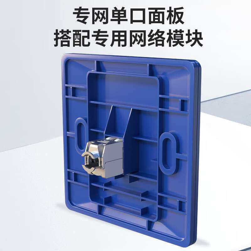 内外网专网替换屏蔽套装(单口面板)