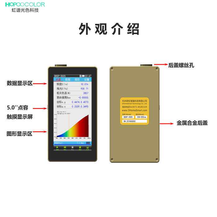 光谱彩色照度计 蓝光危害 抗蓝光眼镜测试 手持式光谱仪