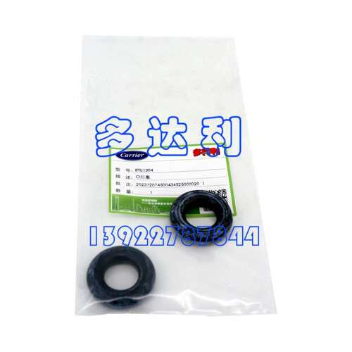 8TU1304 开利接线柱O环 O型圈 Carrier TERMINAL PIN O RING
