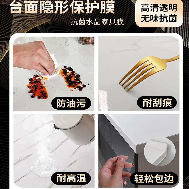 家具防划贴膜耐高温防烫膜实木餐桌面茶几家具膜台面水晶保护玻璃