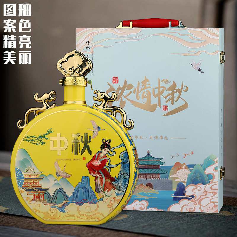 景德镇陶瓷1斤装空酒瓶中国节日喜迎中秋家用酒具酒罐摆件