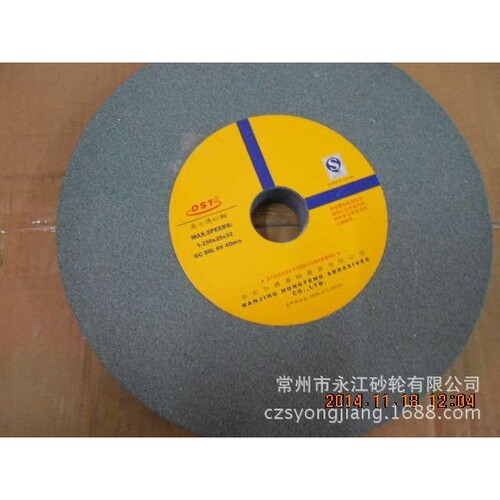 南京奥士通 绿碳砂轮 合金砂轮GC250*25*32 绿碳化硅砂轮钨钢专用