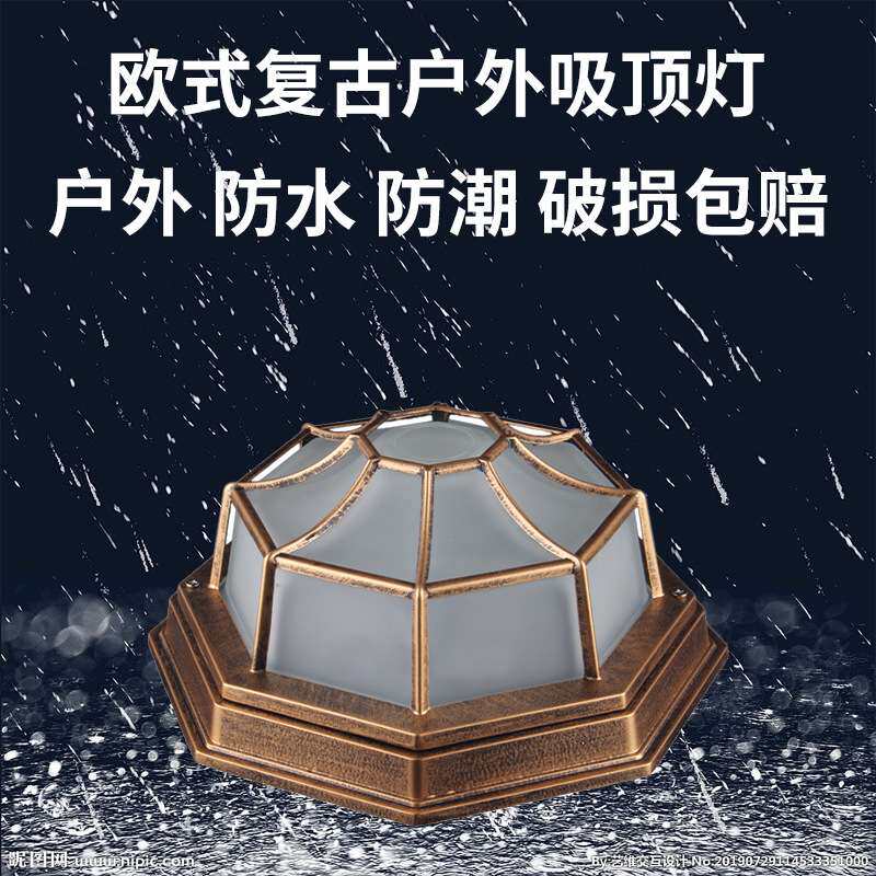 复古户外室外防水防潮玄关欧式美式浴室卫生间阳台过道LED吸顶灯