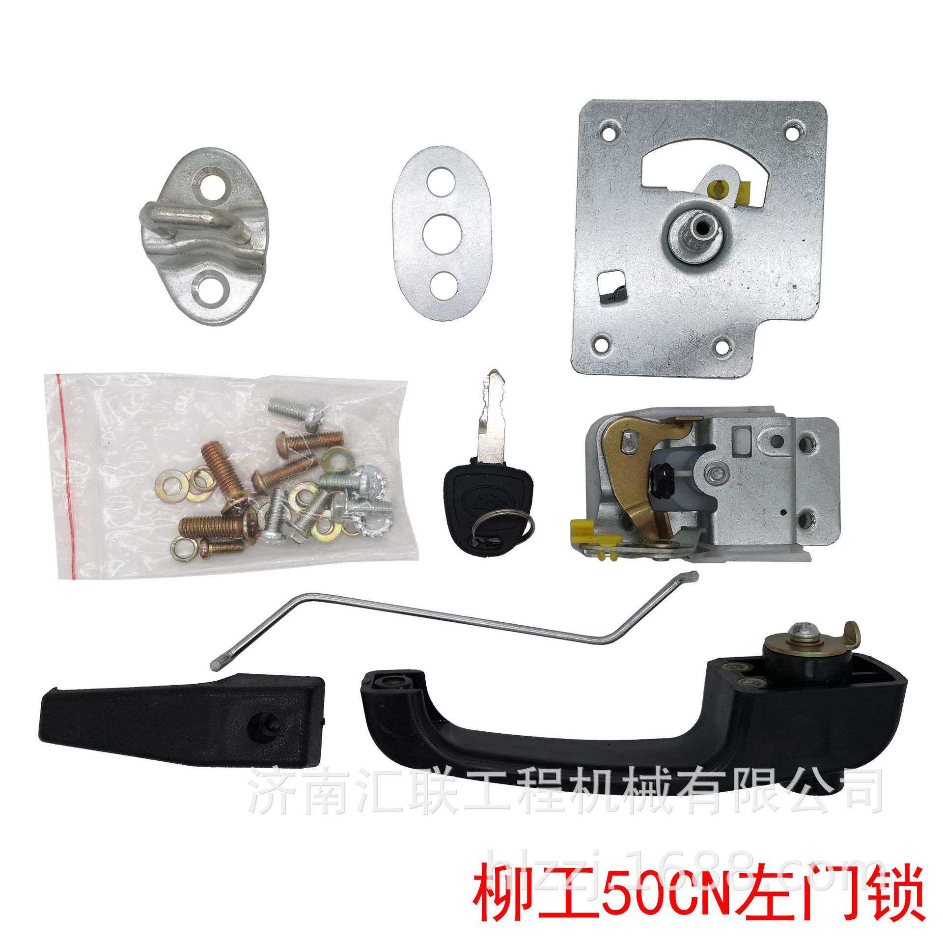 柳工装载机50cn门锁 柳工系列铲车定位门锁驾驶室配套门锁配件