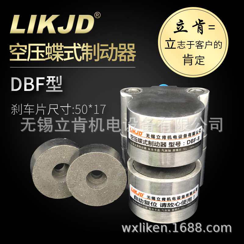 DBF-10空压碟式刹车器小型工业气动刹车制动器数控机车床抱闸气缸