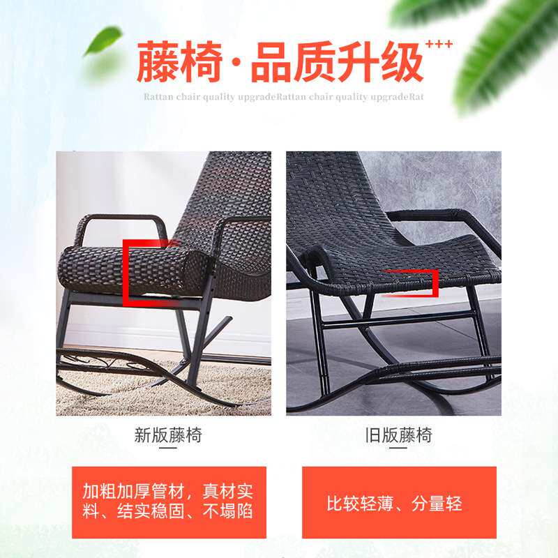 懒人摇椅藤椅户外休闲阳台椅摇摇椅成人午睡椅室内躺椅逍遥椅老人
