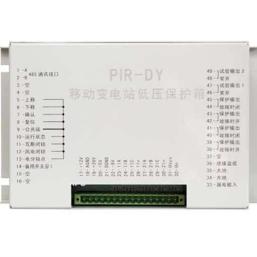 PIR-DY移动变电站低压保护箱矿用开关保护器欢迎订购