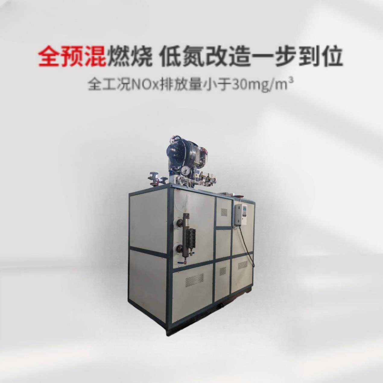 燃油卧式生物质蒸汽发生器食品加工洗涤熨烫蒸汽锅炉