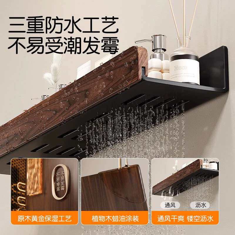胡桃木免打孔置物架浴室卫生间洗护用品中古风多功能壁挂式收纳架