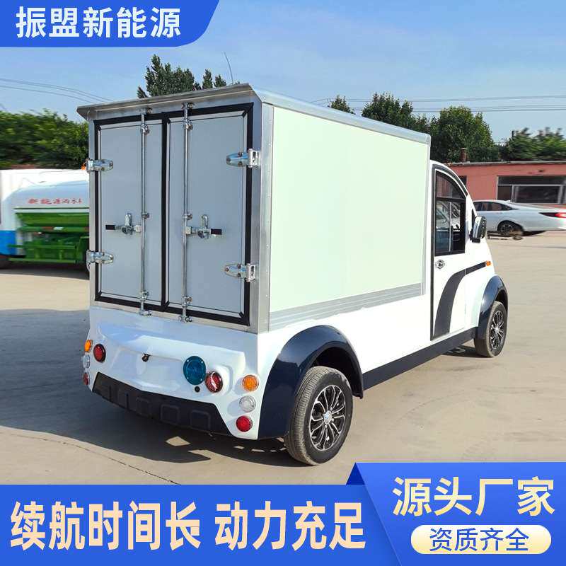 电动单排厢货车景区物业公园搬运车厂区两座侧开门全封闭式箱货