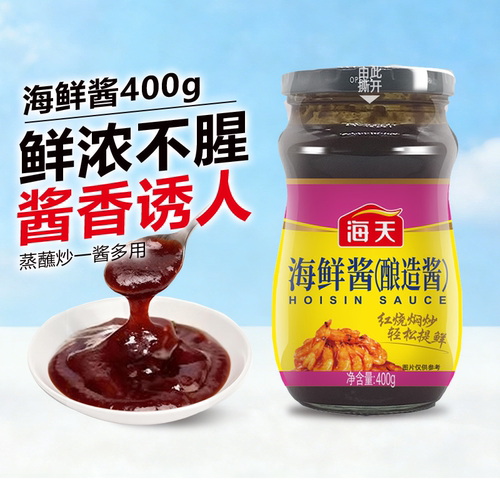海天海鲜酱400g*2瓶装