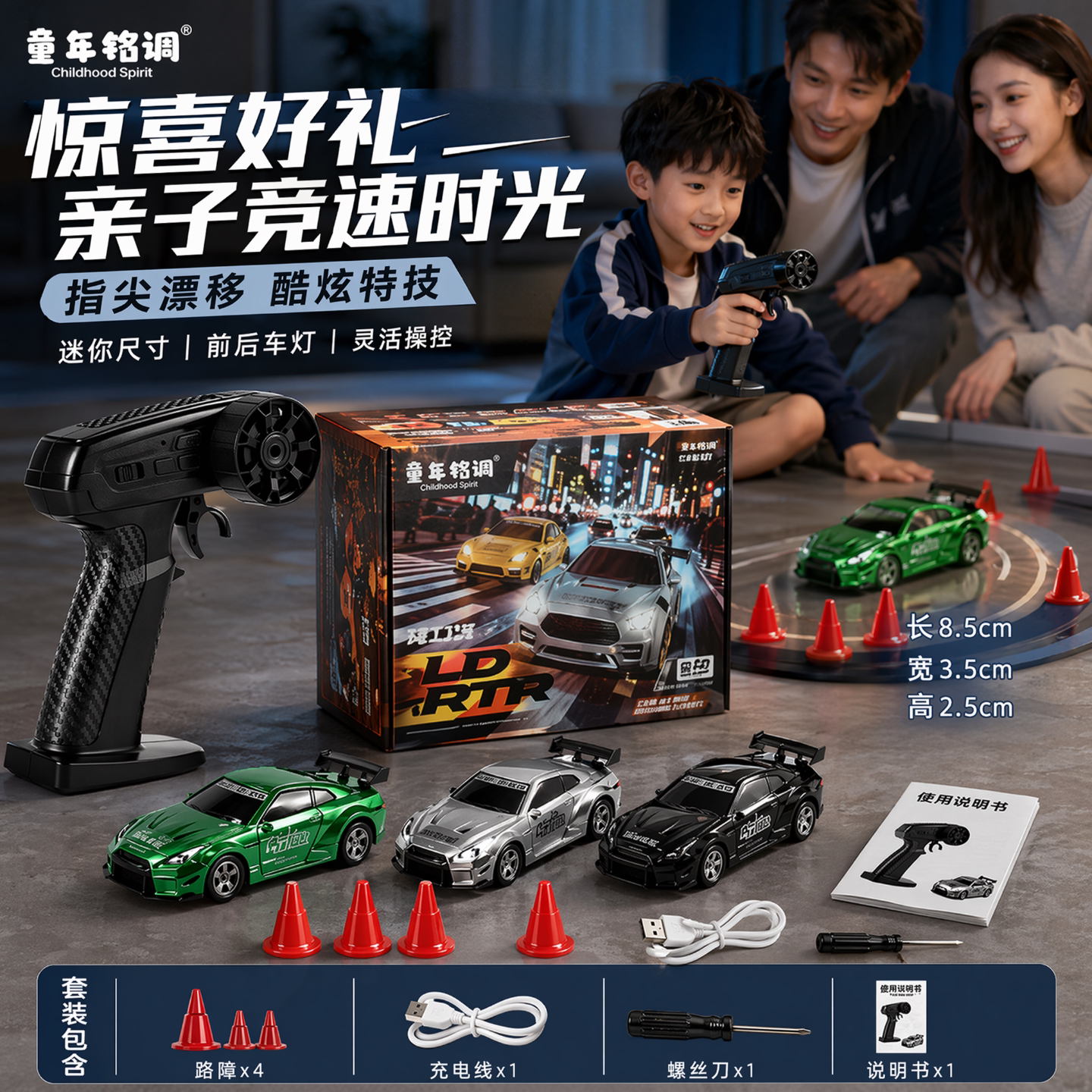 儿童遥控汽车玩具高速漂移赛车手柄四驱通用礼物手柄控制GTR摆件