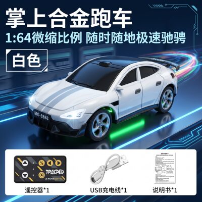 164白色轿车遥控车2.4G