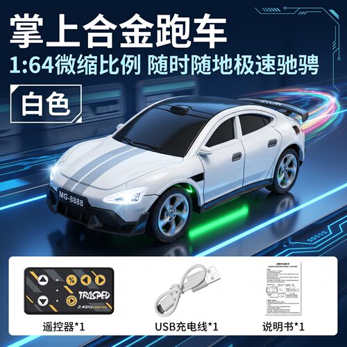 164白色轿车遥控车2.4G