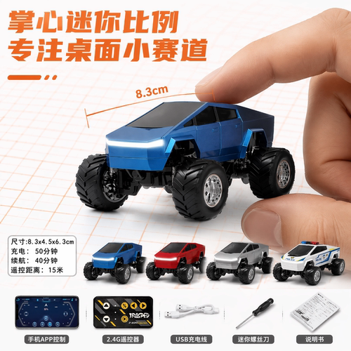 HG2.4G新能源越野遥控车