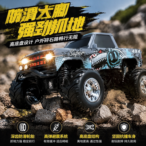HG恒冠迷你合金遥控越野皮卡车2.4G儿童玩具6岁以上通用