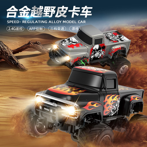 迷你合金耐摔蓝牙灯光遥控皮卡