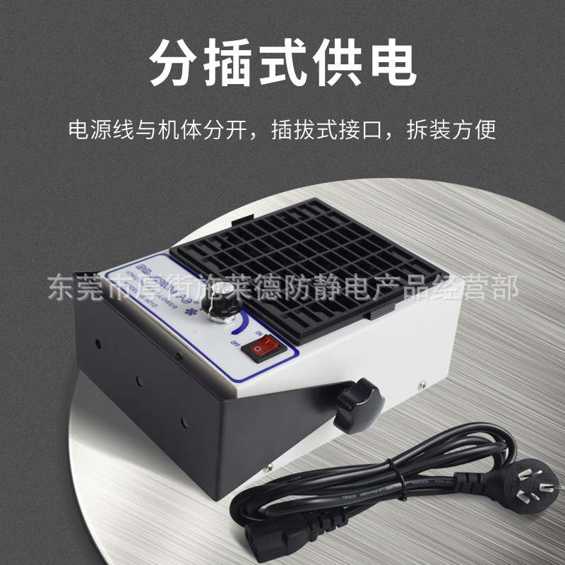 直流离子风机SL-801D工业除静电离子风扇单头台式除尘静电消除器