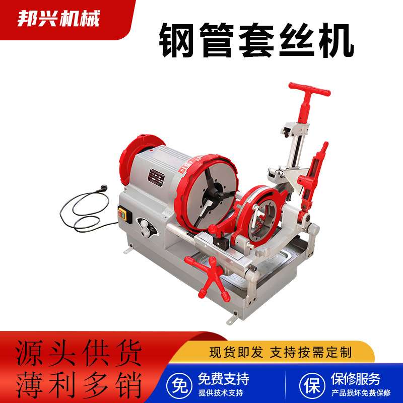 套丝机电动多功能轻型小型2寸3寸4寸套丝机多功能镀锌钢管绞丝机