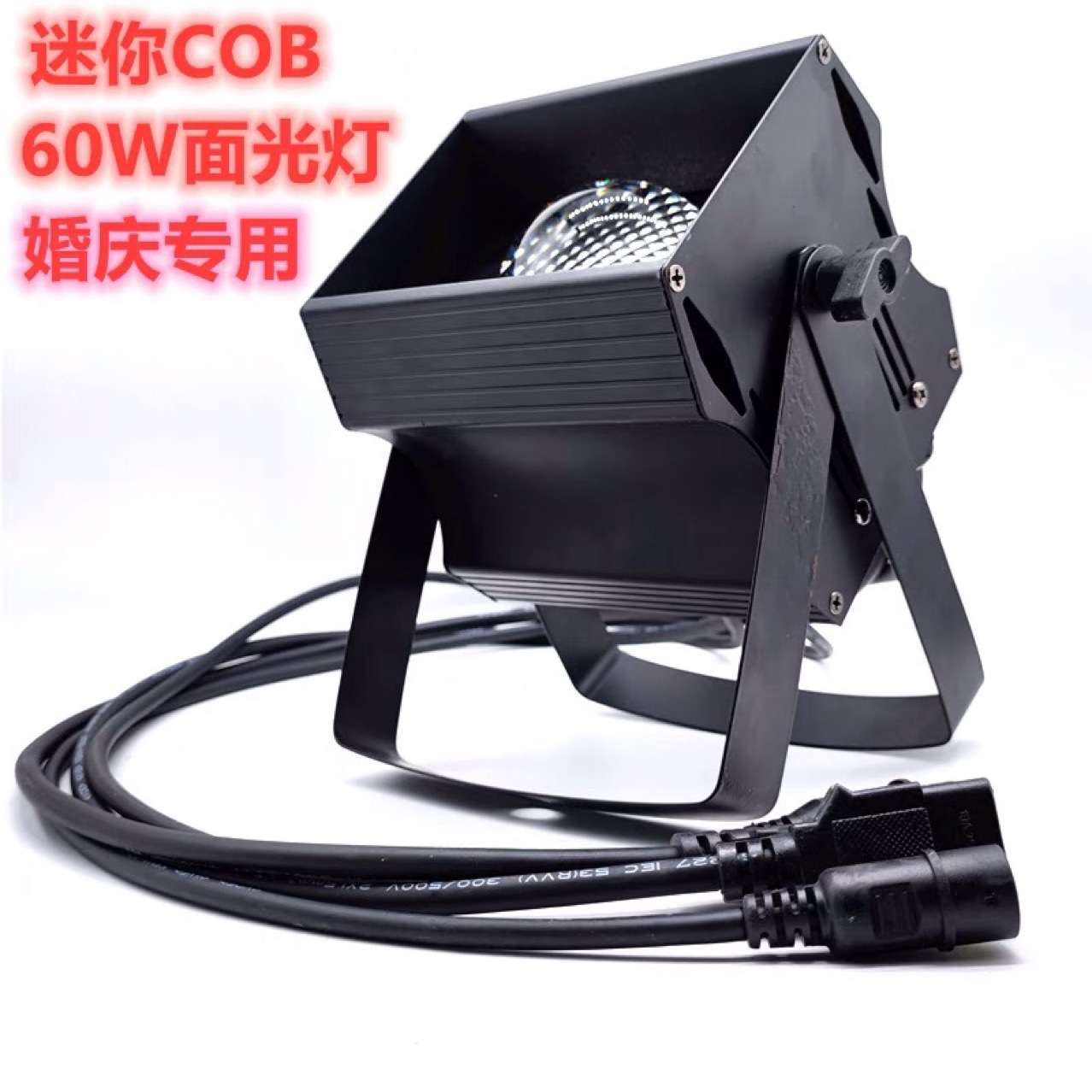 网红60WCOB小神灯迷你面光灯婚庆装饰舞台背景投射效果灯舞台灯光