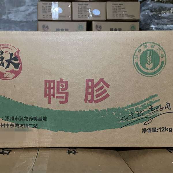鸭胗冷冻货 S号M号24斤装12公斤厂家直销卤货店 鸭珍鸭肾
