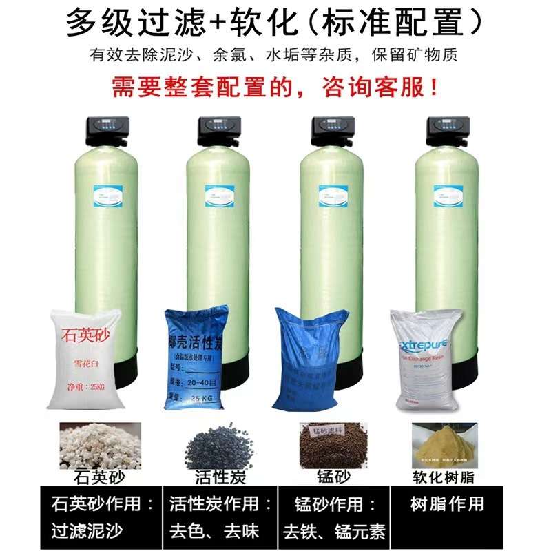 软化水设备锅炉去水垢工业反渗透水处理前置过滤罐子树脂过滤装置