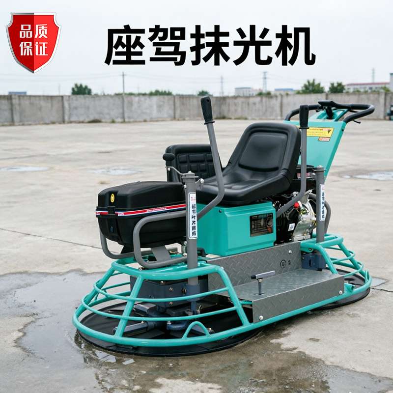 驾驶型混凝土抹光机路面整平机地坪抹平机立式卧式水泥地面磨光机