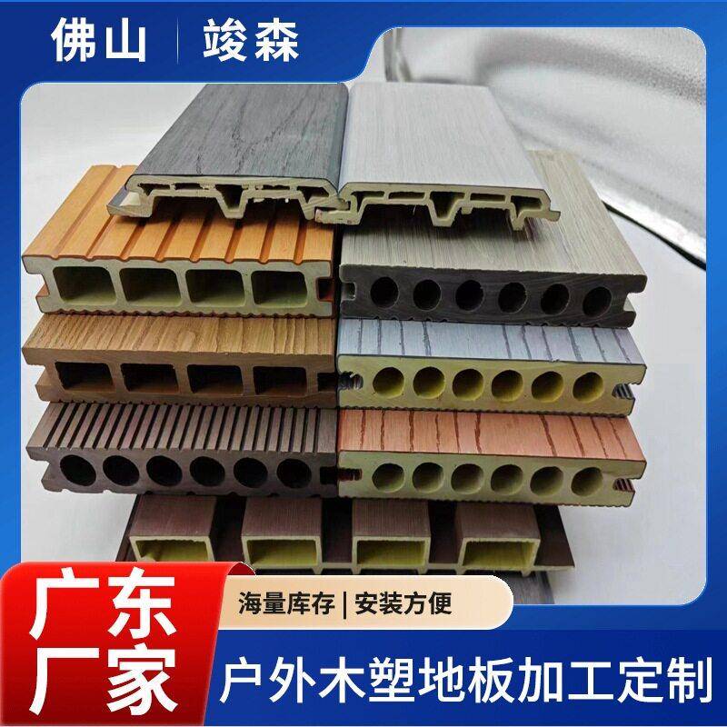 塑木地板户外室外防水庭院花园露台阳台二纹共挤塑木木塑板厂家