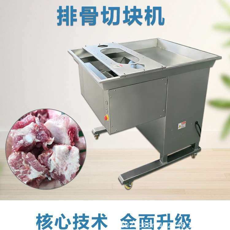 商用鲜排骨切块机全自动龙骨羊排骨猪排骨猪蹄鸡鸭鹅鱼切条切块机