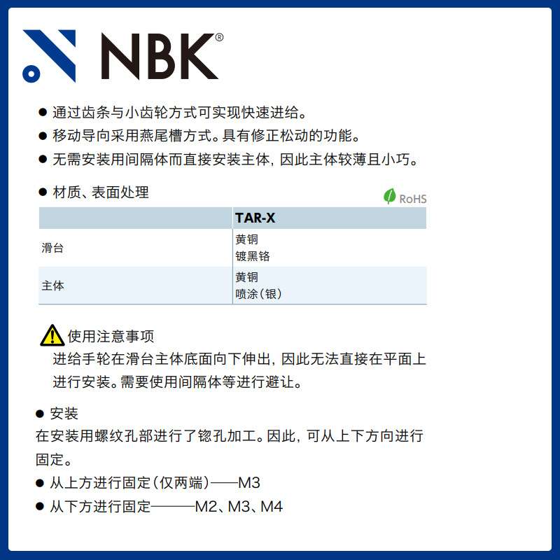 NBK TAR-X 小型X轴齿条齿轮滑台模组 高精密燕尾槽移动台机床附件