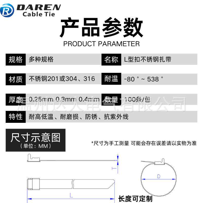 32mm宽【光带】L型扣不锈钢扎带电缆船用桥架捆绑带固定厂家直销