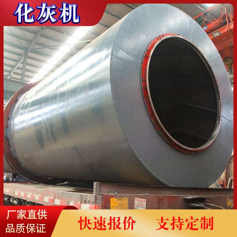 TXH1300石灰石消和机价格 河南滚筒化灰机生产厂家 石灰消化器