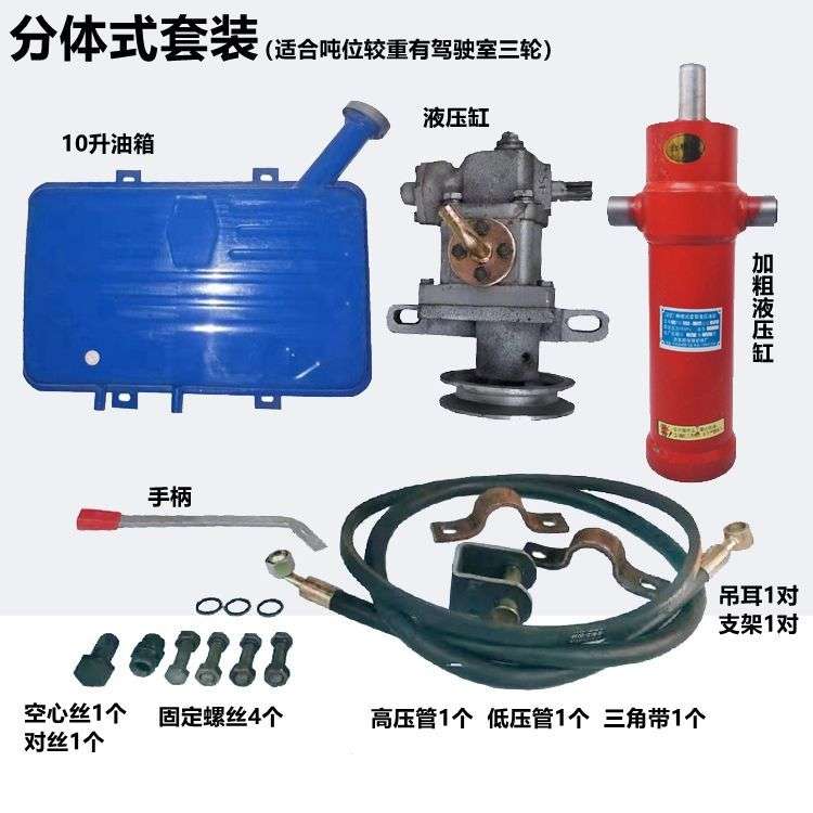 农用拖拉机小四轮时风五征双力奔马农用三轮车改装液压自卸翻斗车