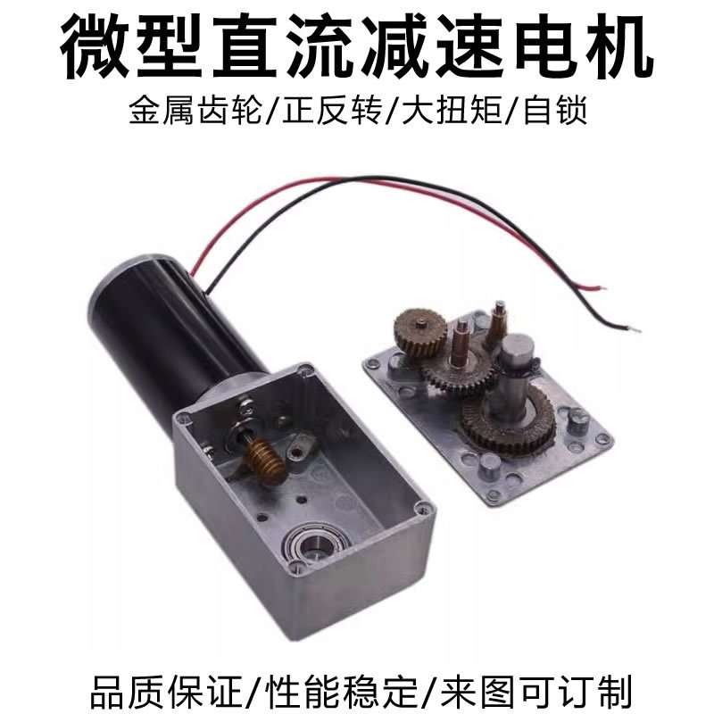 555 直流齿轮减速电机12V24V带霍尔编码器码盘蜗轮蜗杆自锁可调速